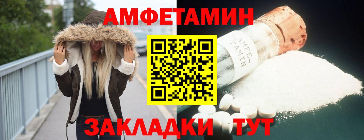 Amphetamine 97% Партизанск