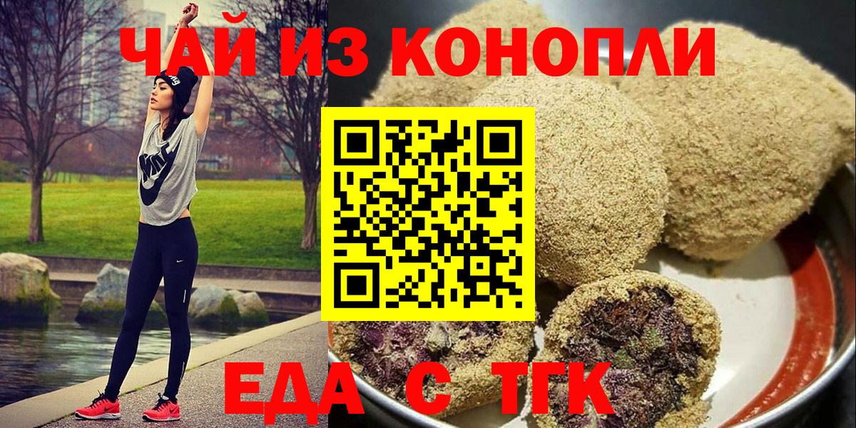 Партизанск  Canna-Cookies конопля  Вход с VPN 