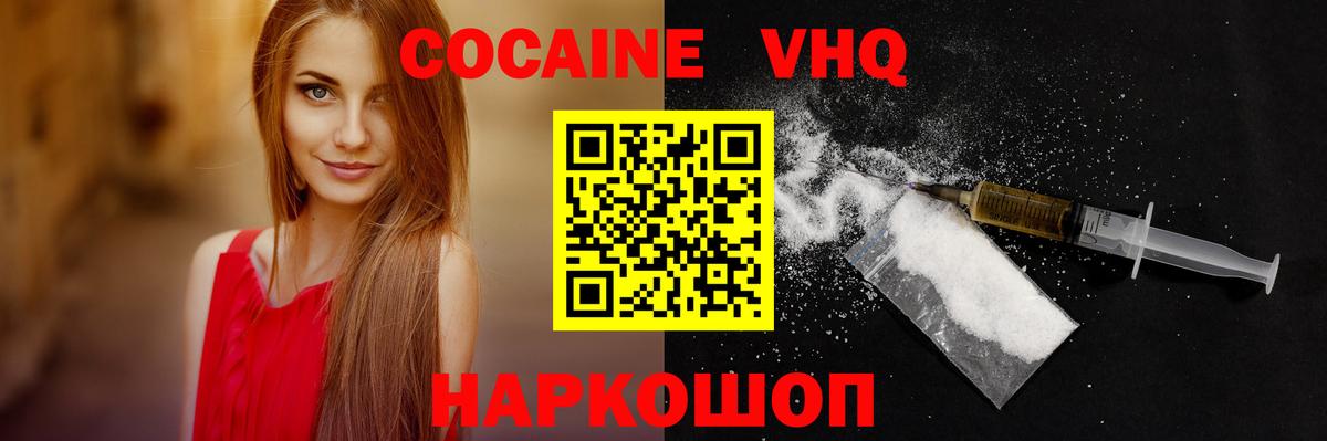 COCAIN Fish Scale Партизанск