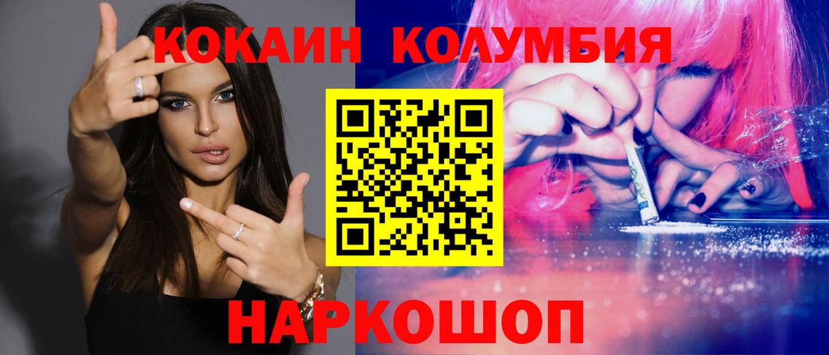 COCAIN Перу  Вход с VPN  КОКАИН Боливия  Партизанск 