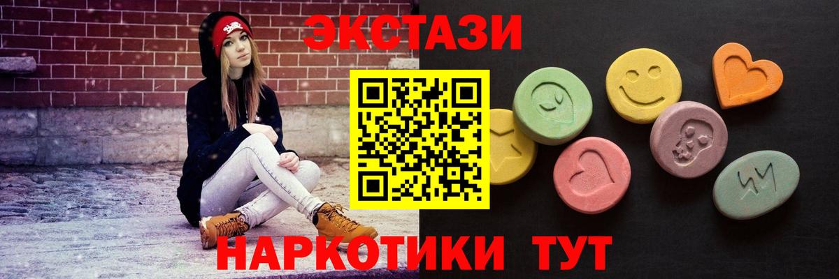 Партизанск  Ecstasy 300 mg  Ecstasy  Вход с VPN  ЭКСТАЗИ диски 