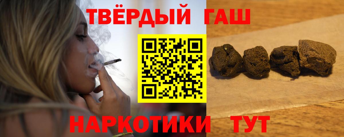 Гашиш убойный Партизанск