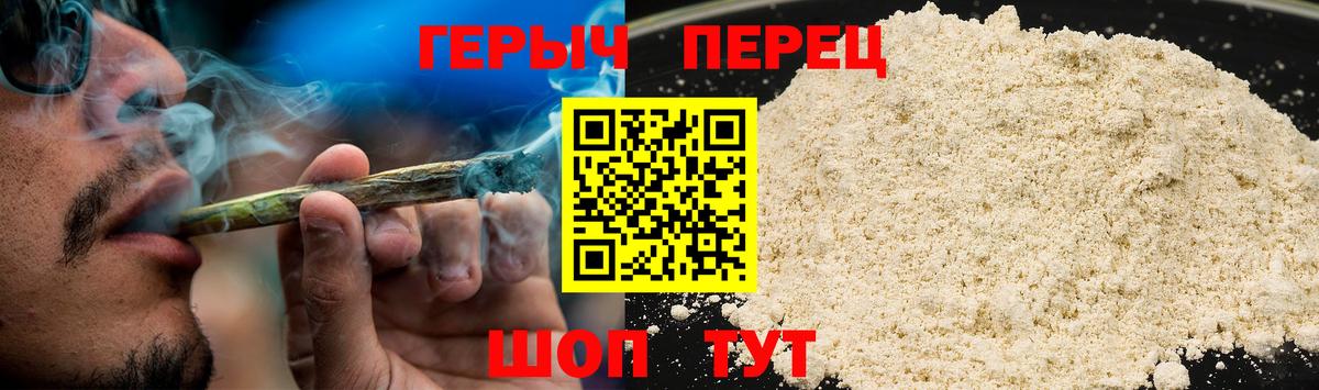 Героин  Вход с VPN  Партизанск  ГЕРОИН афганец 