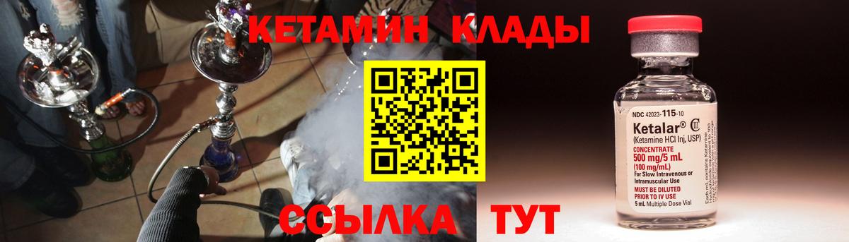 Кетамин VHQ  Вход с VPN  Кетамин VHQ  Партизанск 