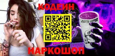 прущие грибы Сланцы
