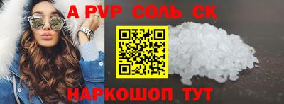 кристаллы Славгород
