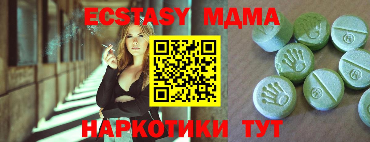 MDMA Molly Партизанск