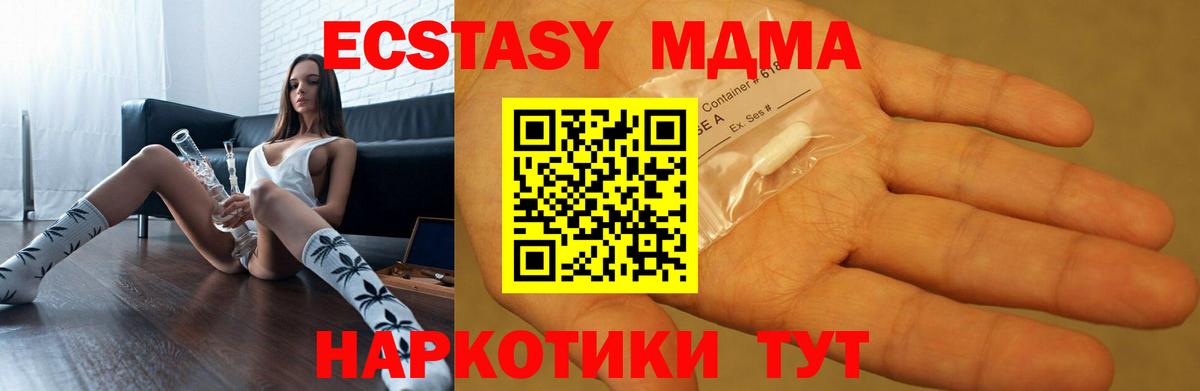 МДМА VHQ  МДМА crystal  MDMA  Партизанск  Вход с VPN 