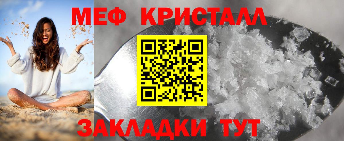 Партизанск  МЕФ мука  Меф  Меф mephedrone  Вход с VPN 