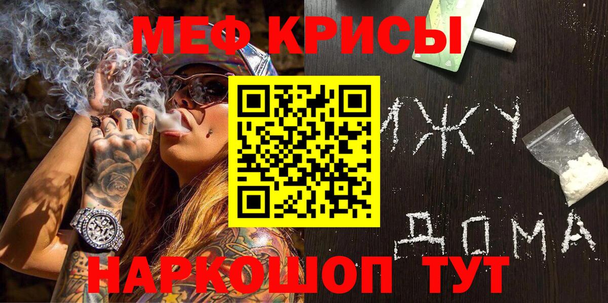 Мефедрон мука Партизанск