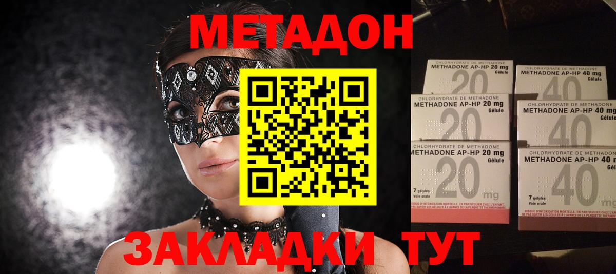 Метадон белоснежный Партизанск