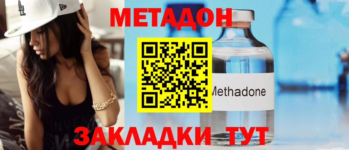 Партизанск  Метадон VHQ  Вход с VPN  МЕТАДОН кристалл 