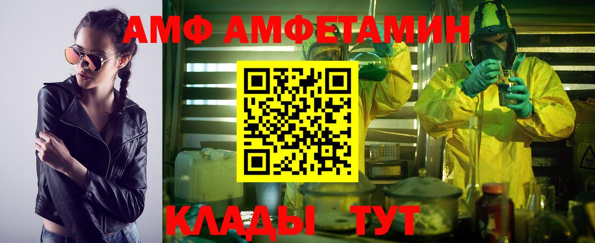 МЕТАМФЕТАМИН винт Партизанск