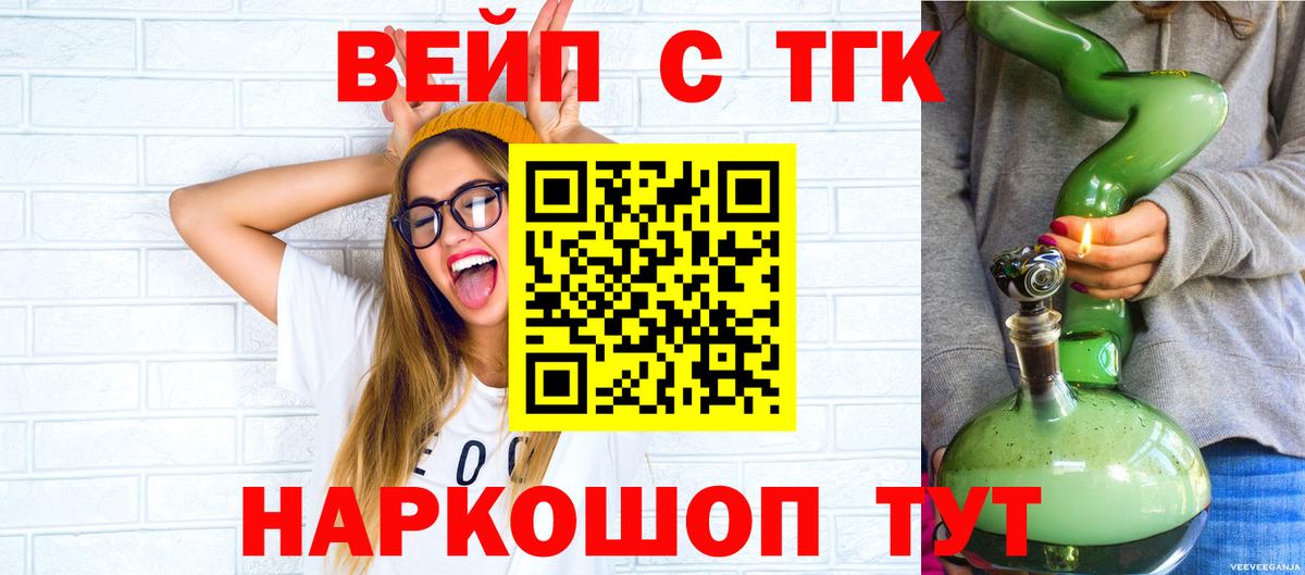 ТГК гашишное масло Партизанск
