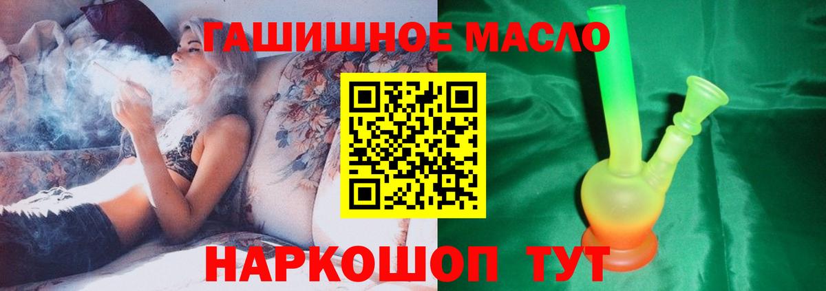 Партизанск  Дистиллят ТГК вейп с тгк  Вход с VPN 